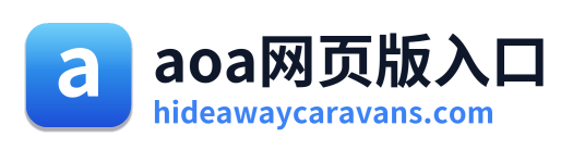 aoa网页版入口